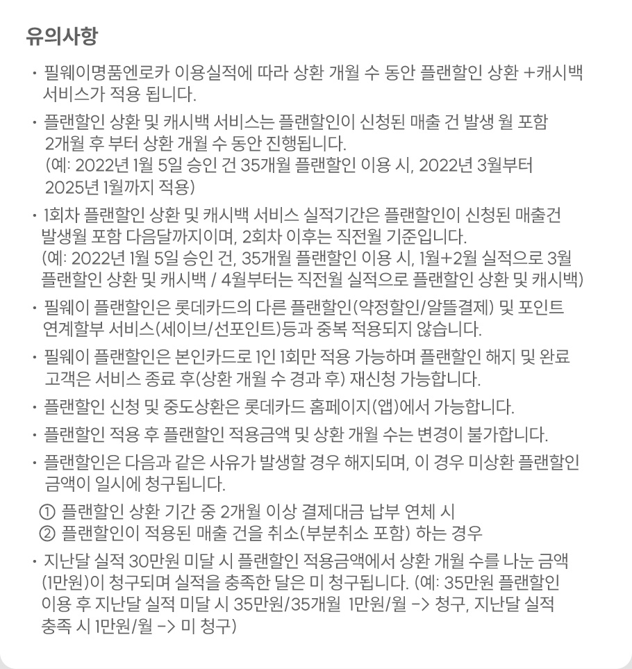 유의사항